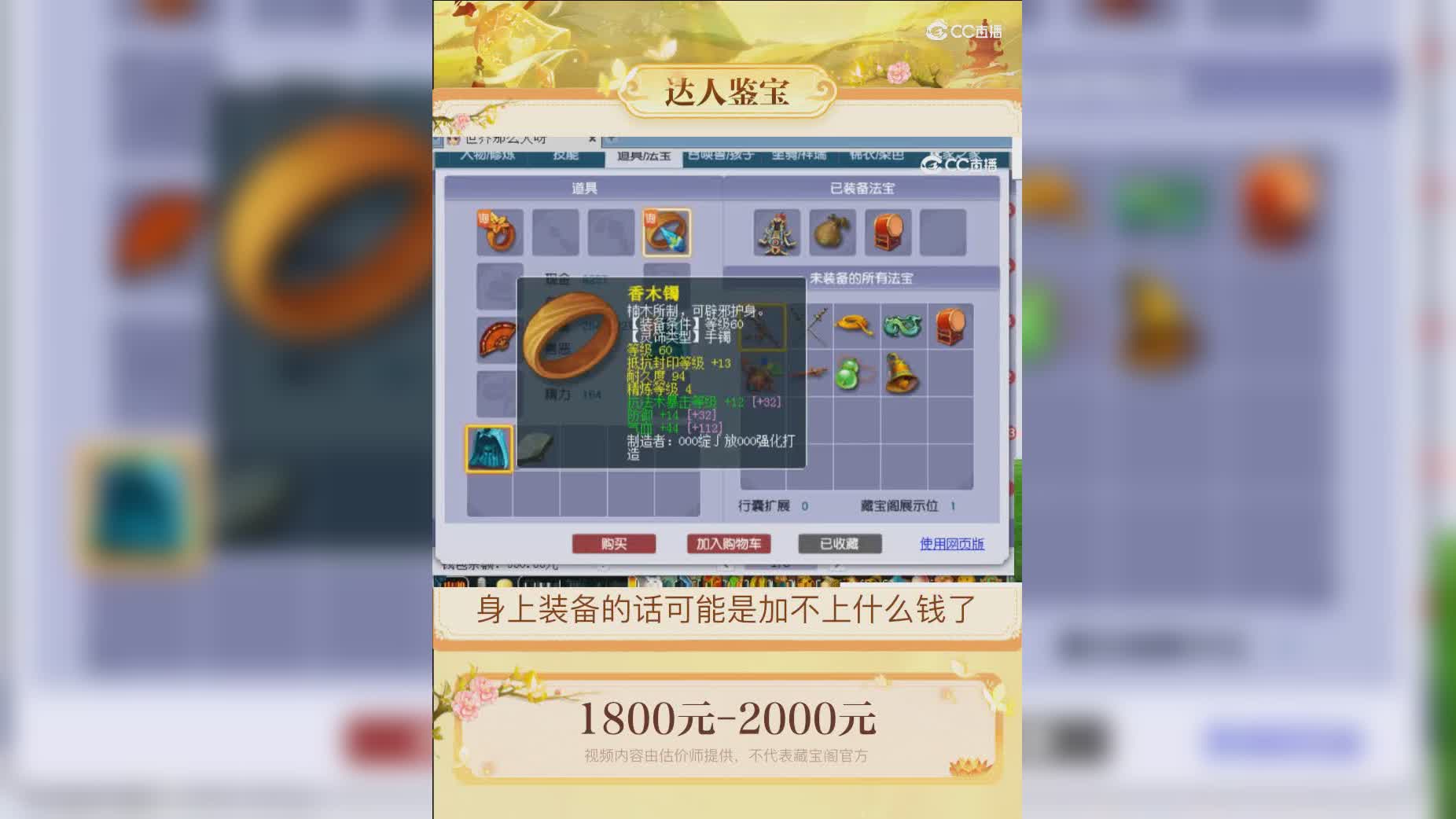 【主播点评】2000611