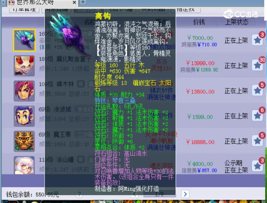 【主播点评】离钩