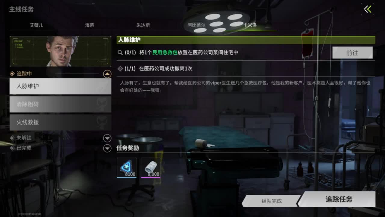 去放风筝啊，追光测试 第9段