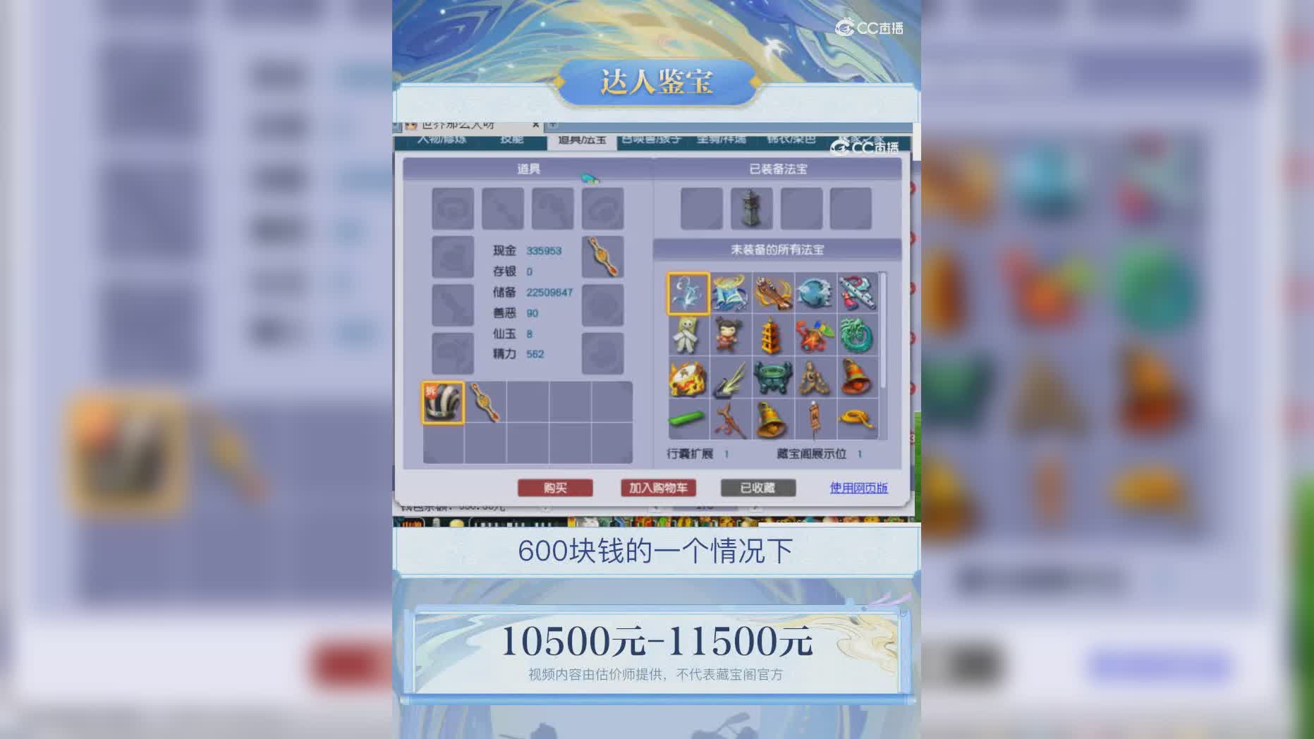 【主播点评】50792742