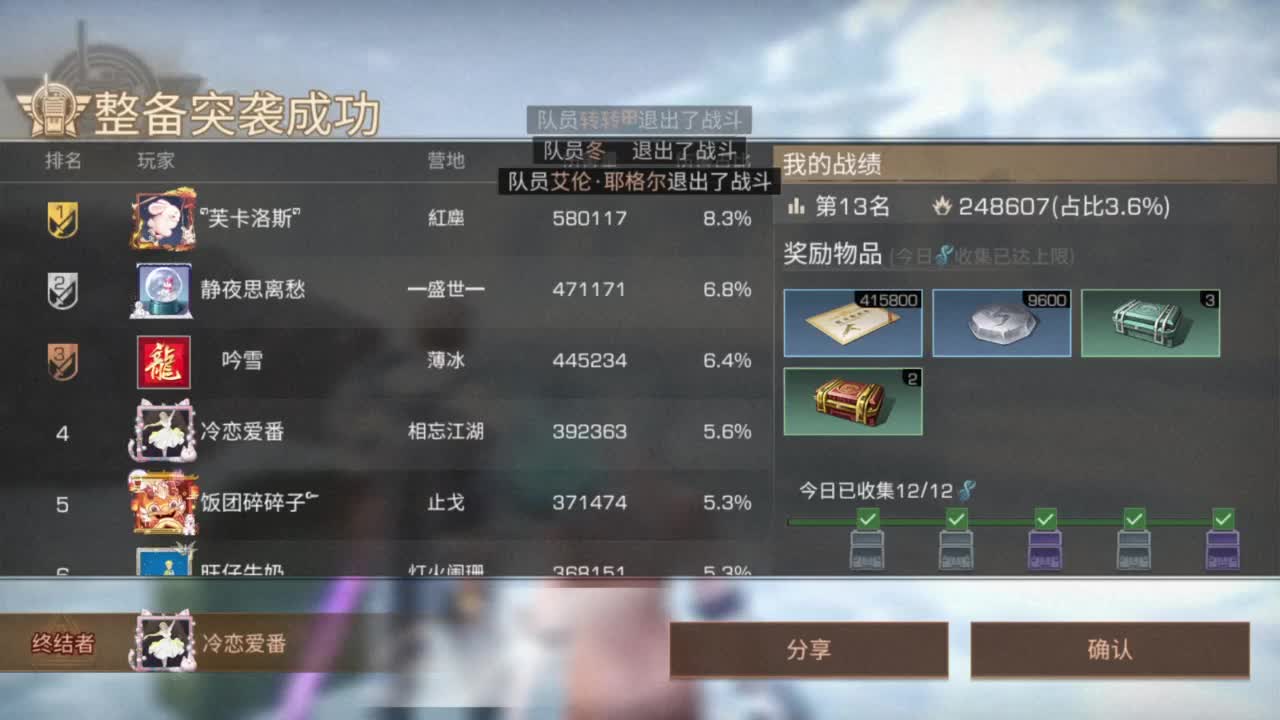 龙年新区，CC鸡腿配件 第1段