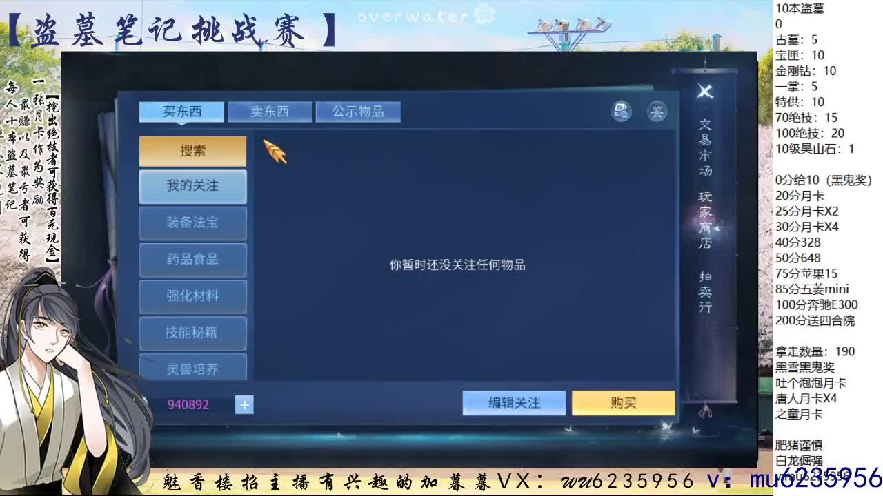 包强化，资源白~ 第6段