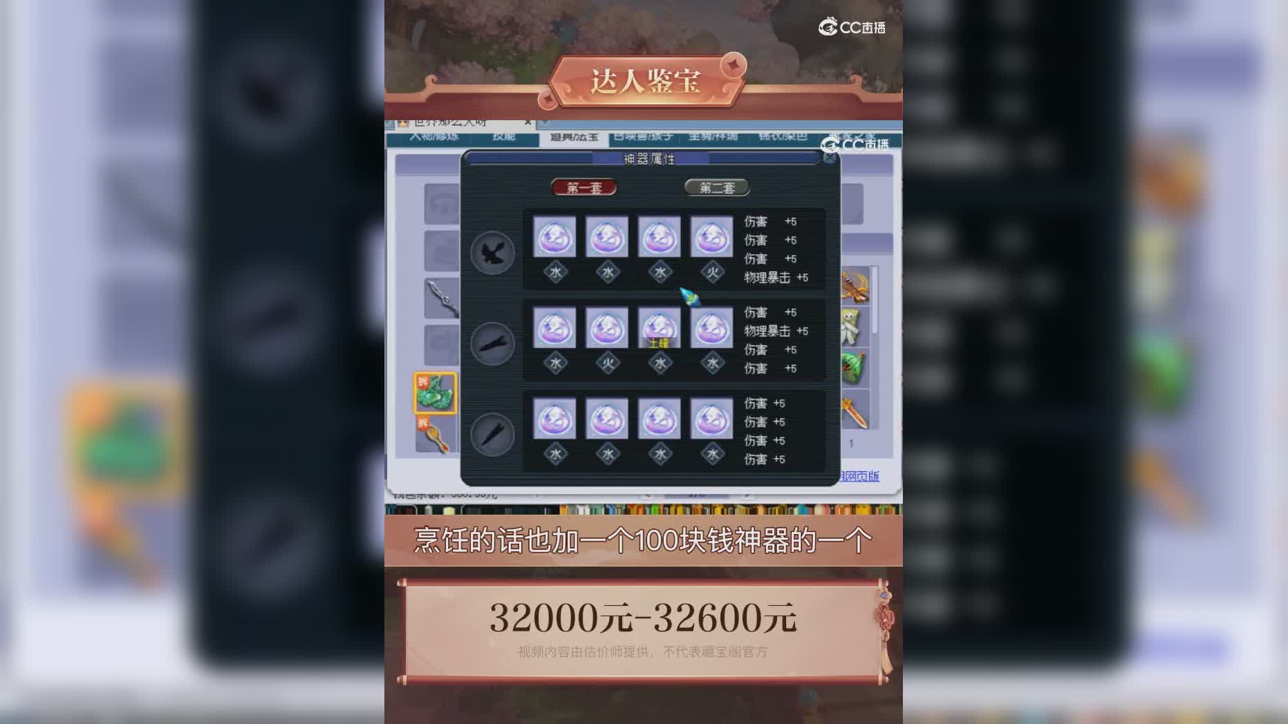 【主播点评】14118987