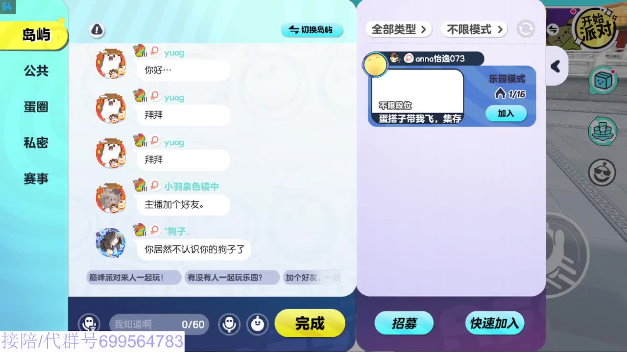 接代陪上无敌凤凰蛋 第1段