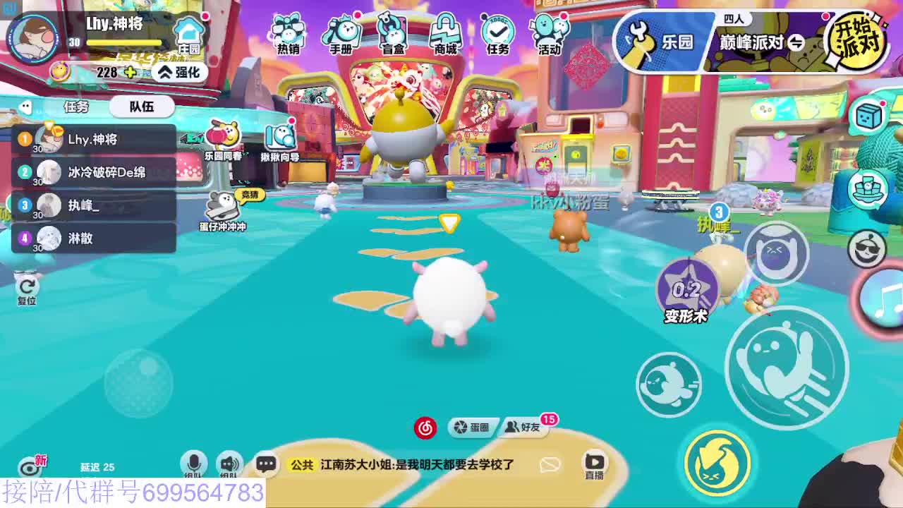 接代陪上无敌凤凰蛋 第2段