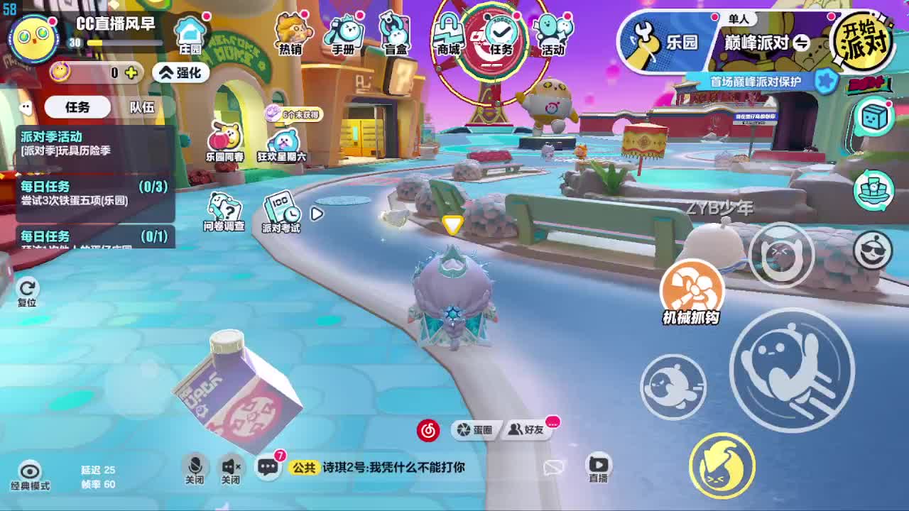 接代陪上无敌凤凰蛋 第6段