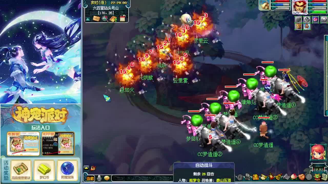 打书炼妖估价鉴定攻略 第4段