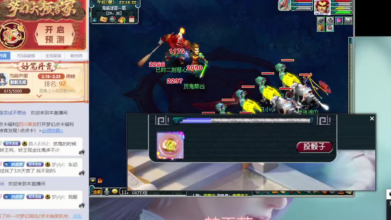 打书炼妖估价鉴定攻略 第6段