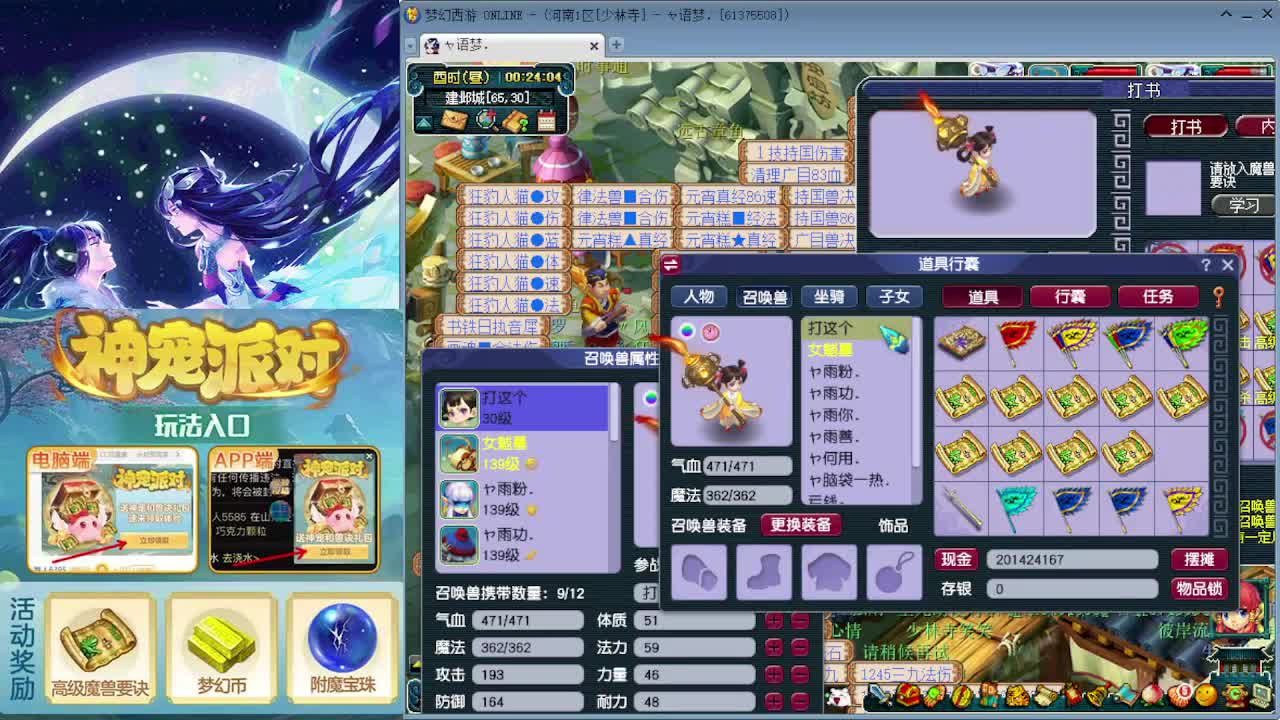 打书炼妖估价鉴定攻略 第8段