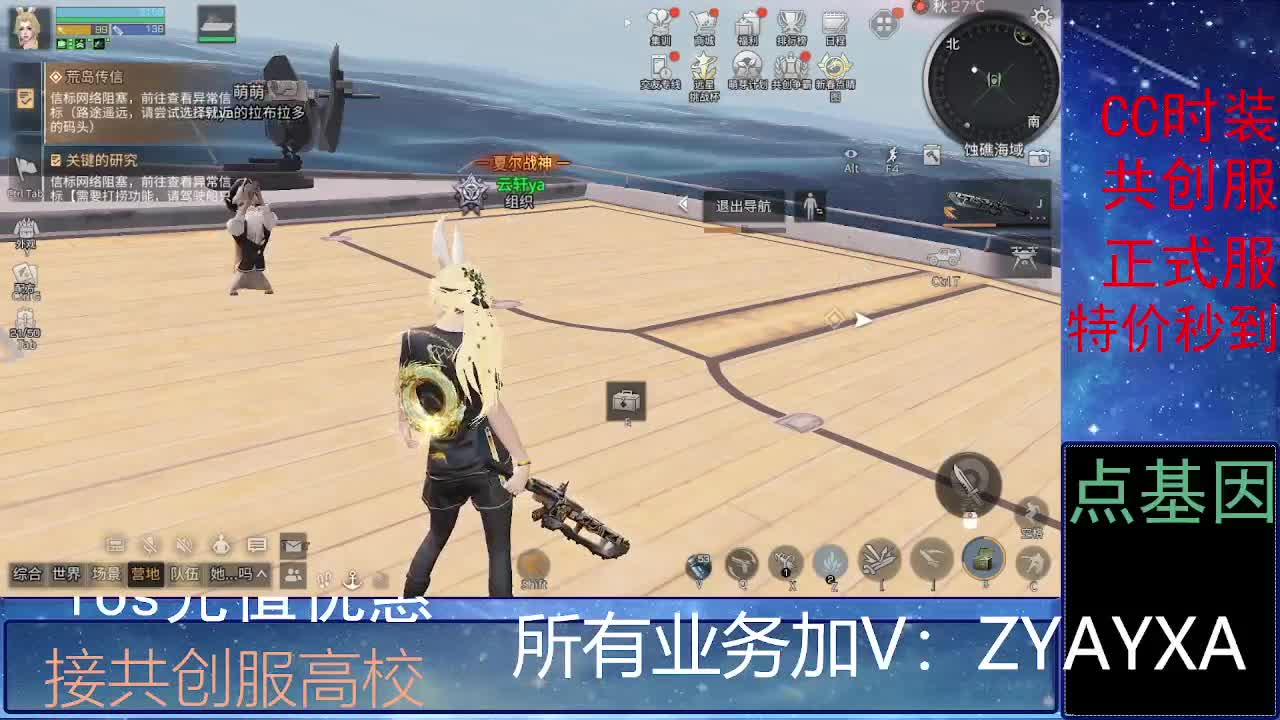 全服时装兑换秒到！ 第1段