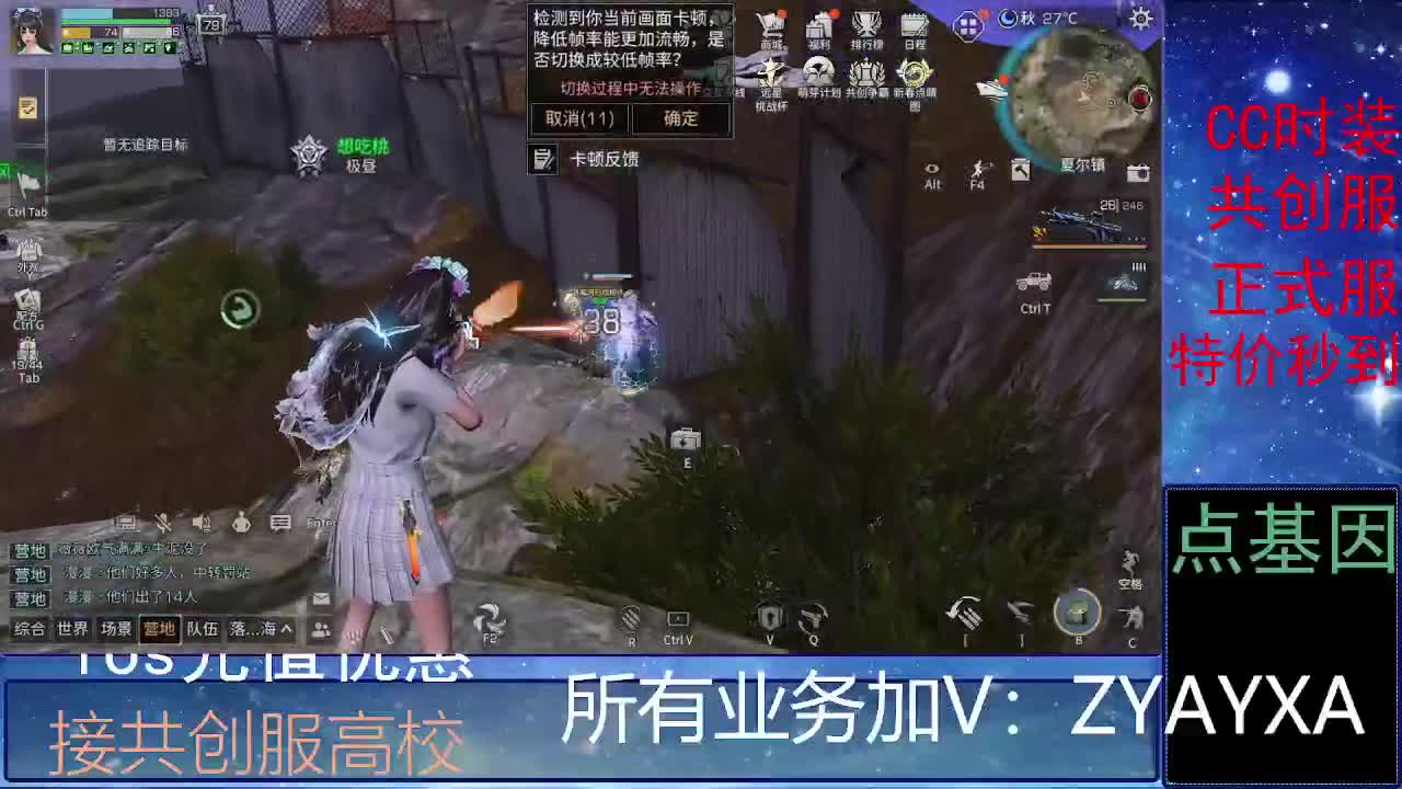 全服时装兑换秒到！ 第3段