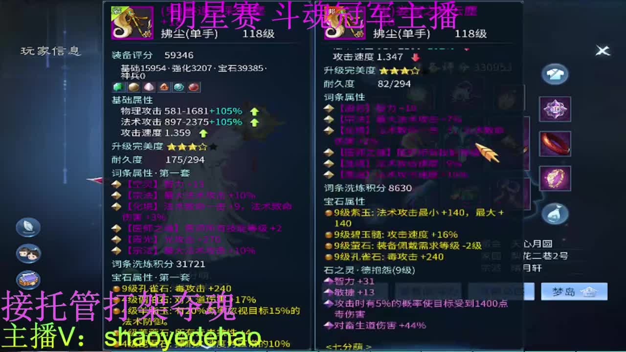 接托管 比武首席 全职业装备背饰打造！ 第1段