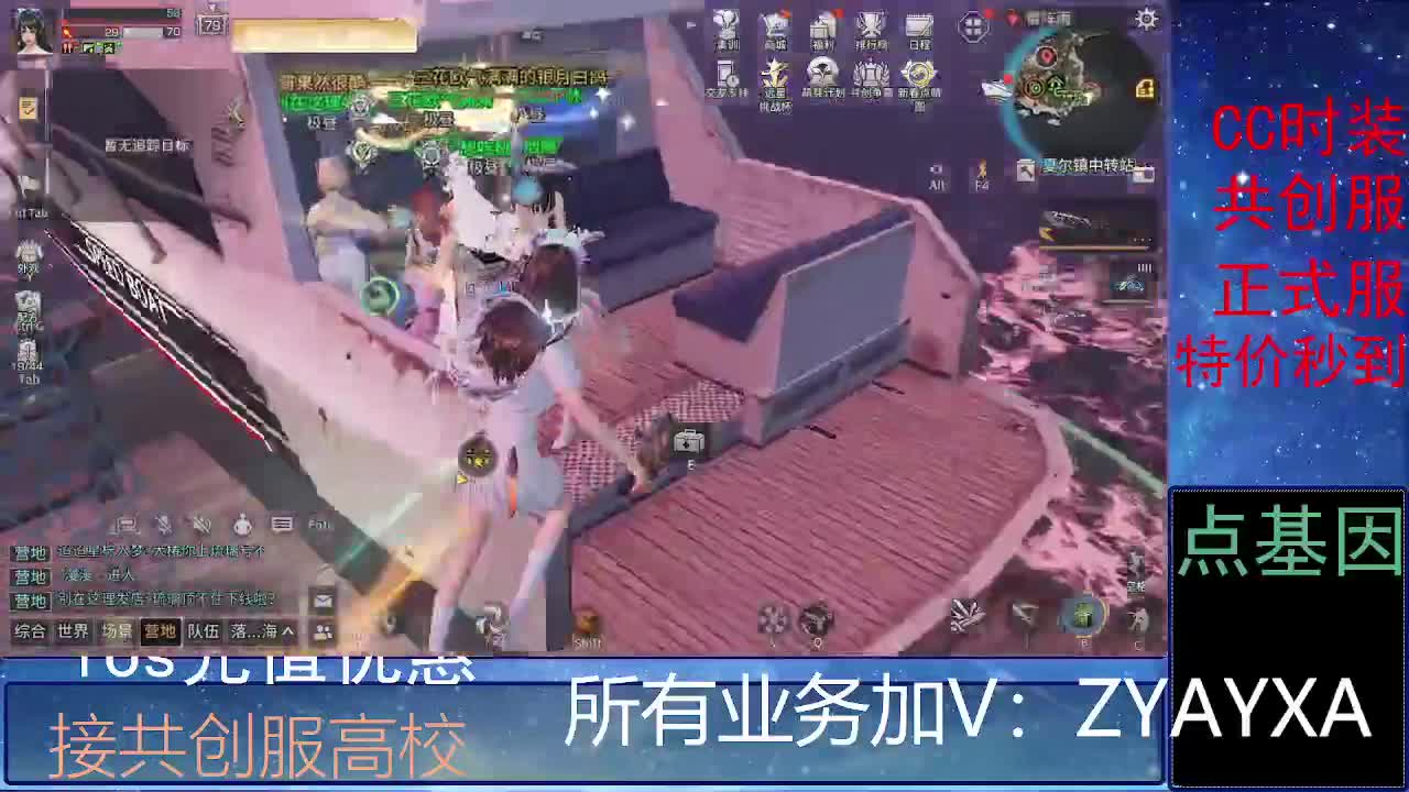 全服时装兑换秒到！ 第4段