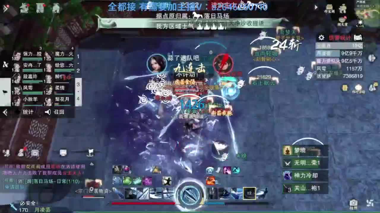 山十进帮免费带绝情十八 枯荣十 第1段