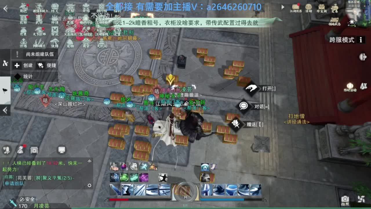 山十进帮免费带绝情十八 枯荣十 第2段