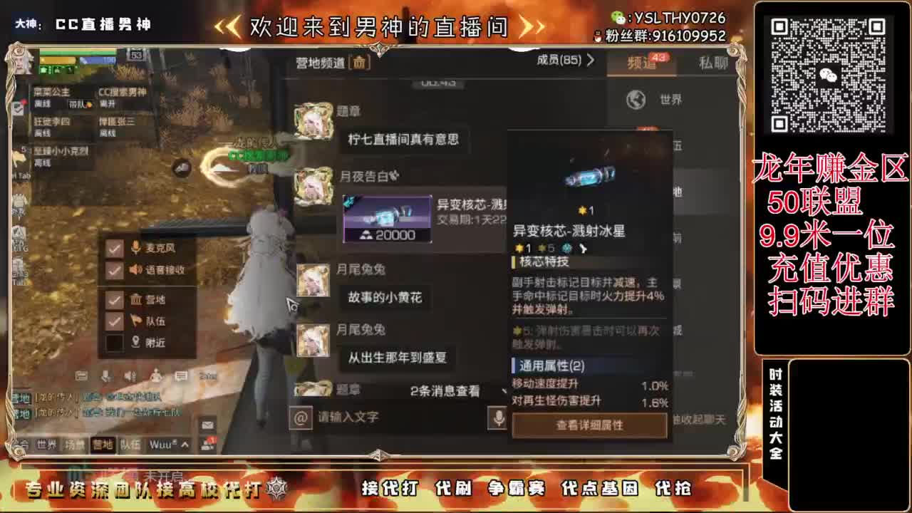 带3区联盟龙年赚金服 第6段