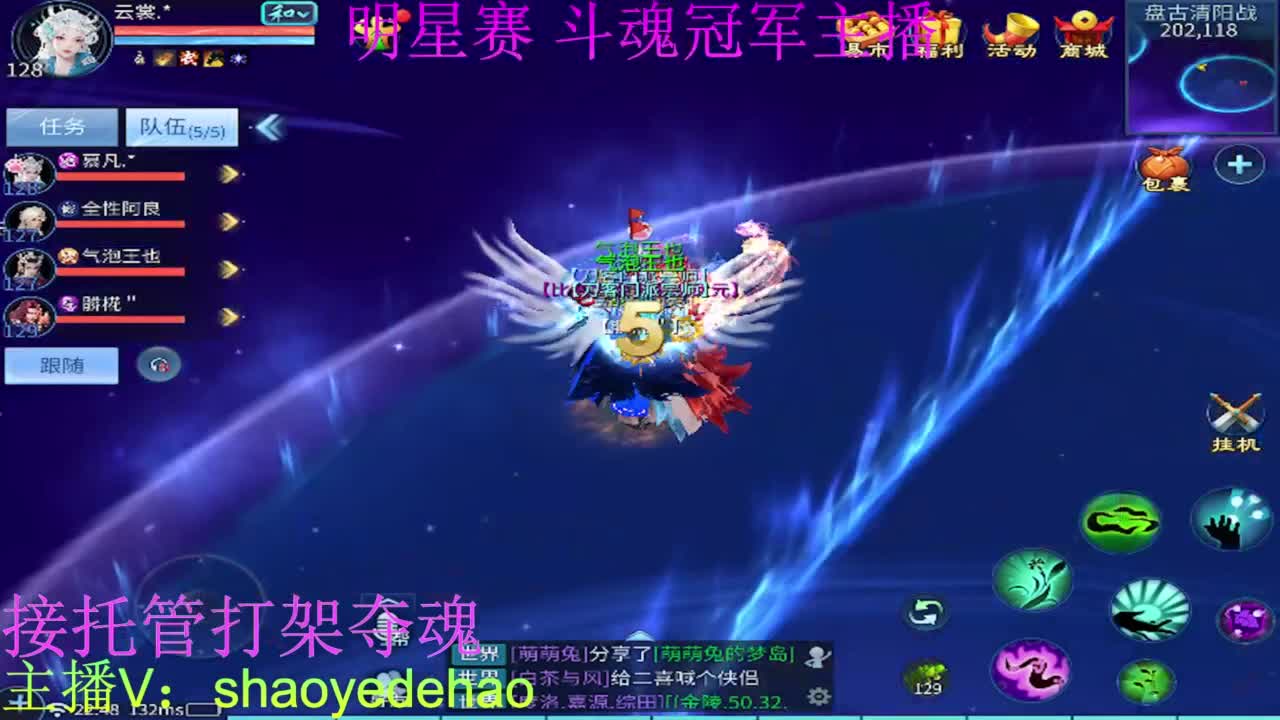 接托管 比武首席 全职业装备背饰打造！ 第4段