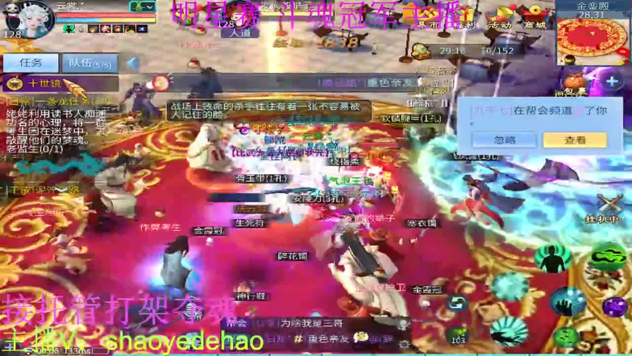 接托管 比武首席 全职业装备背饰打造！ 第6段