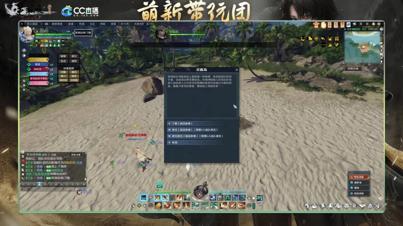 逆水寒2.0起飞 第6段