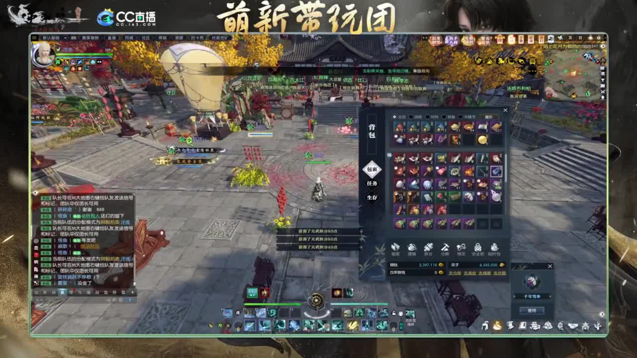 逆水寒2.0起飞 第8段