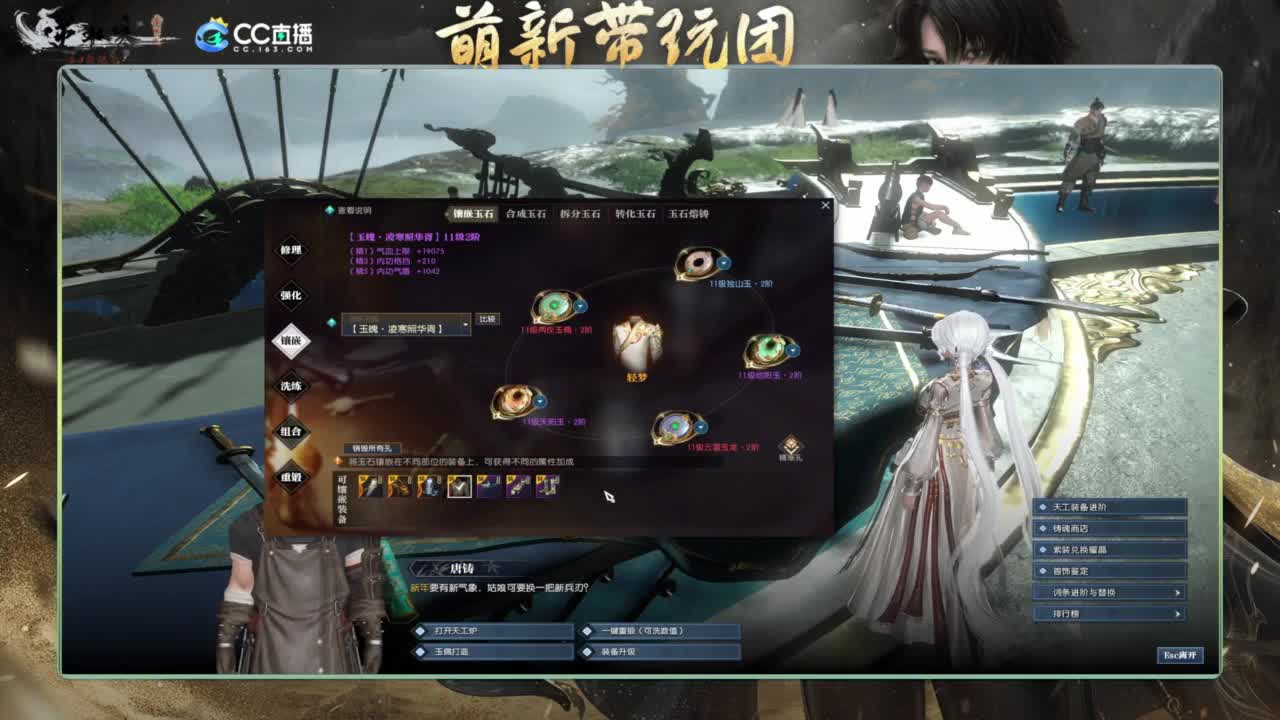 逆水寒2.0起飞 第10段