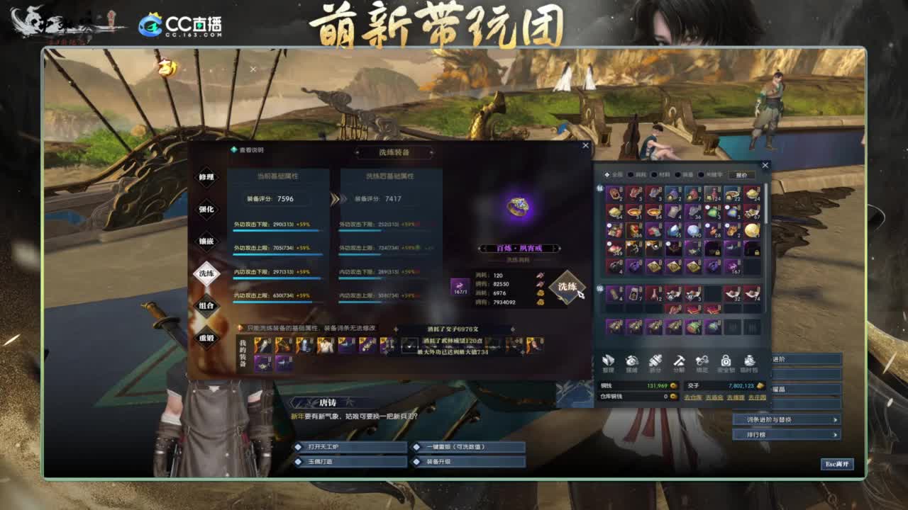 逆水寒2.0起飞 第11段