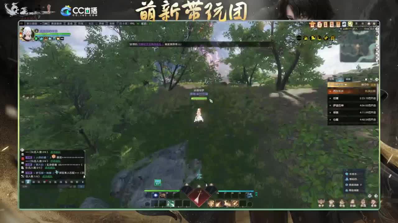 逆水寒2.0起飞 第12段