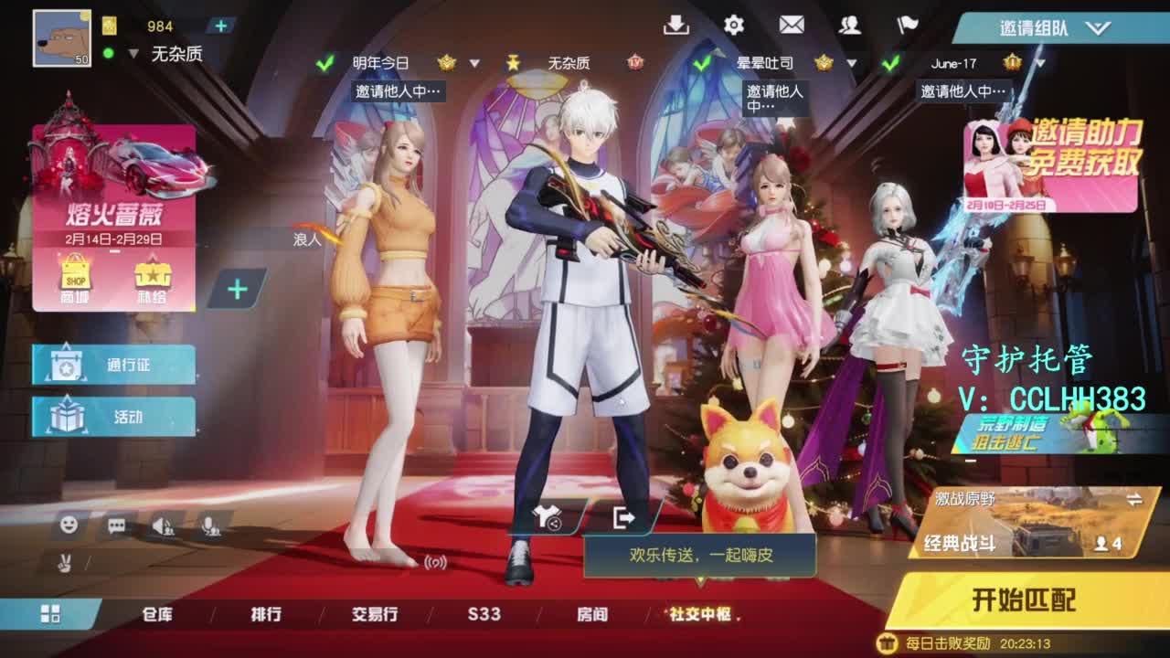 恭喜发财！！！ 第8段