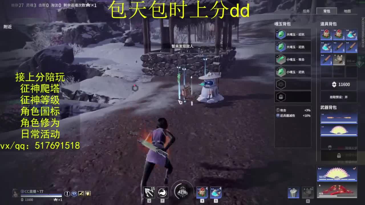 接上分.陪,征神.日常.20级聚义厅动作 第2段