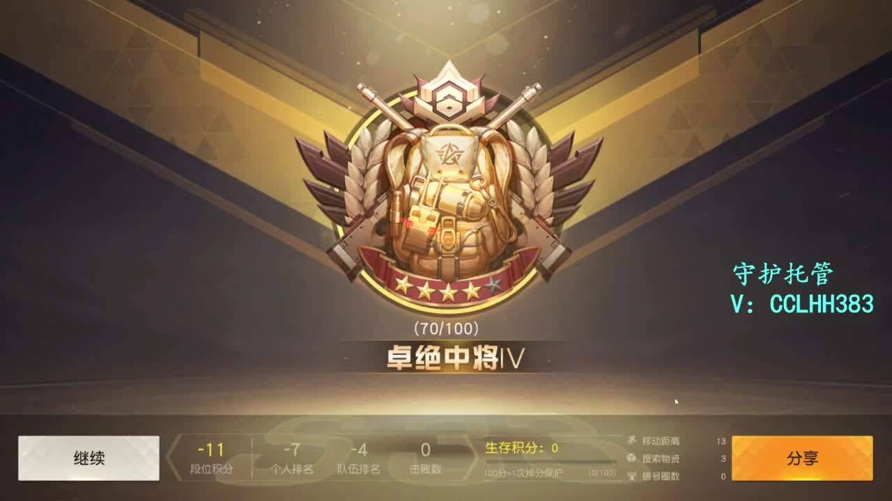 恭喜发财！！！ 第9段