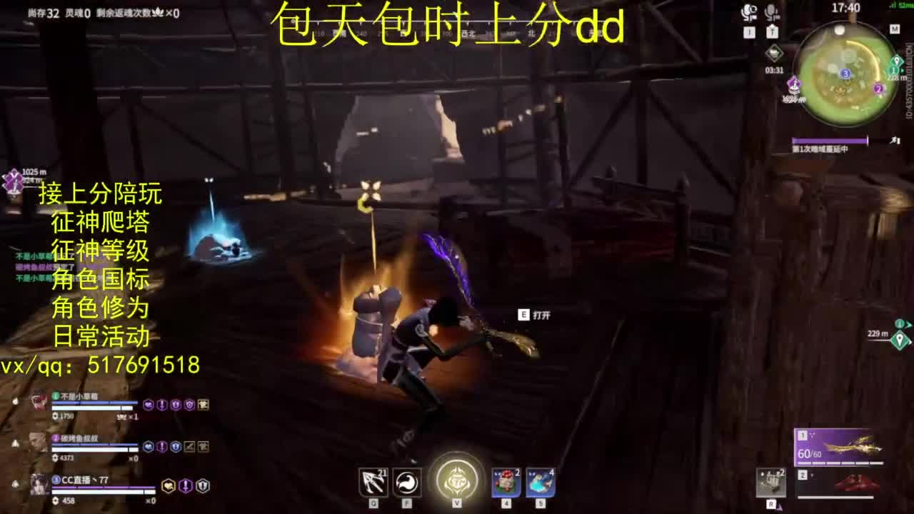 接上分.陪,征神.日常.20级聚义厅动作 第3段