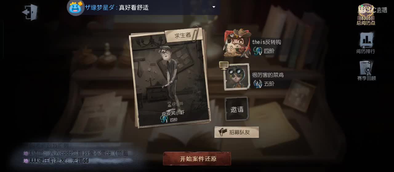 勤劳的小蜜蜂 第5段