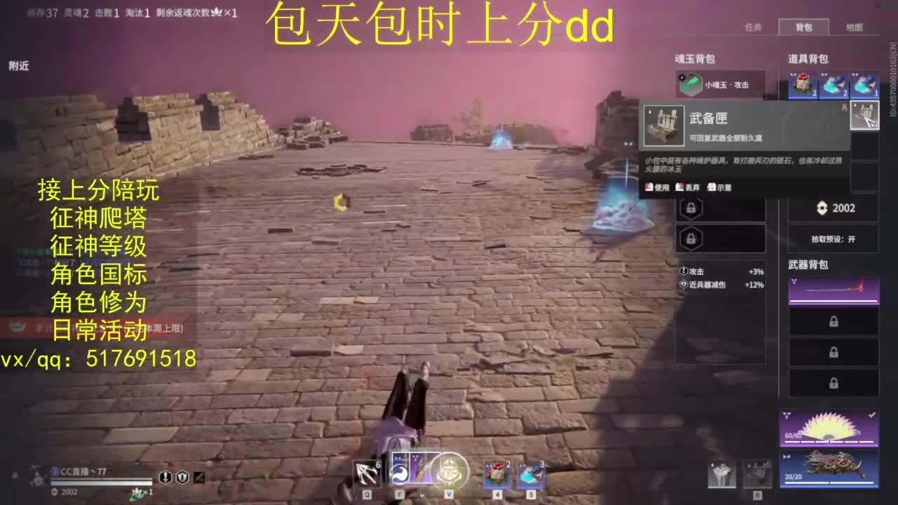 接上分.陪,征神.日常.20级聚义厅动作 第10段