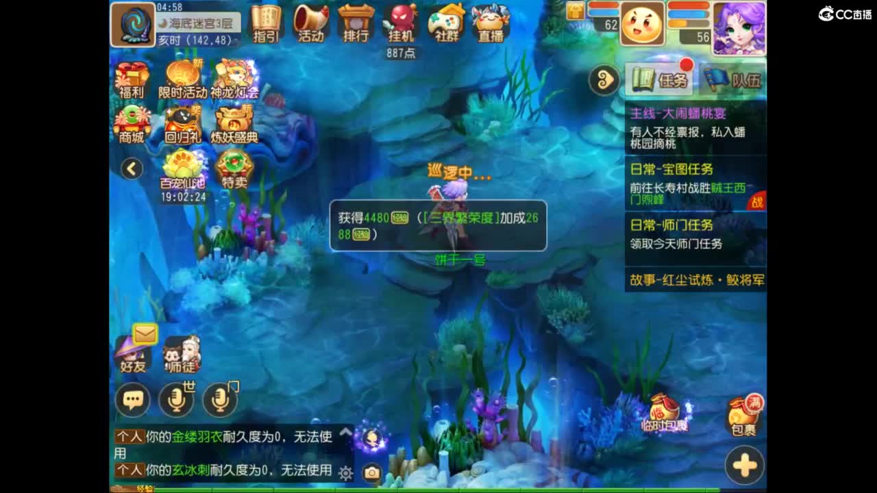 听歌 第3段