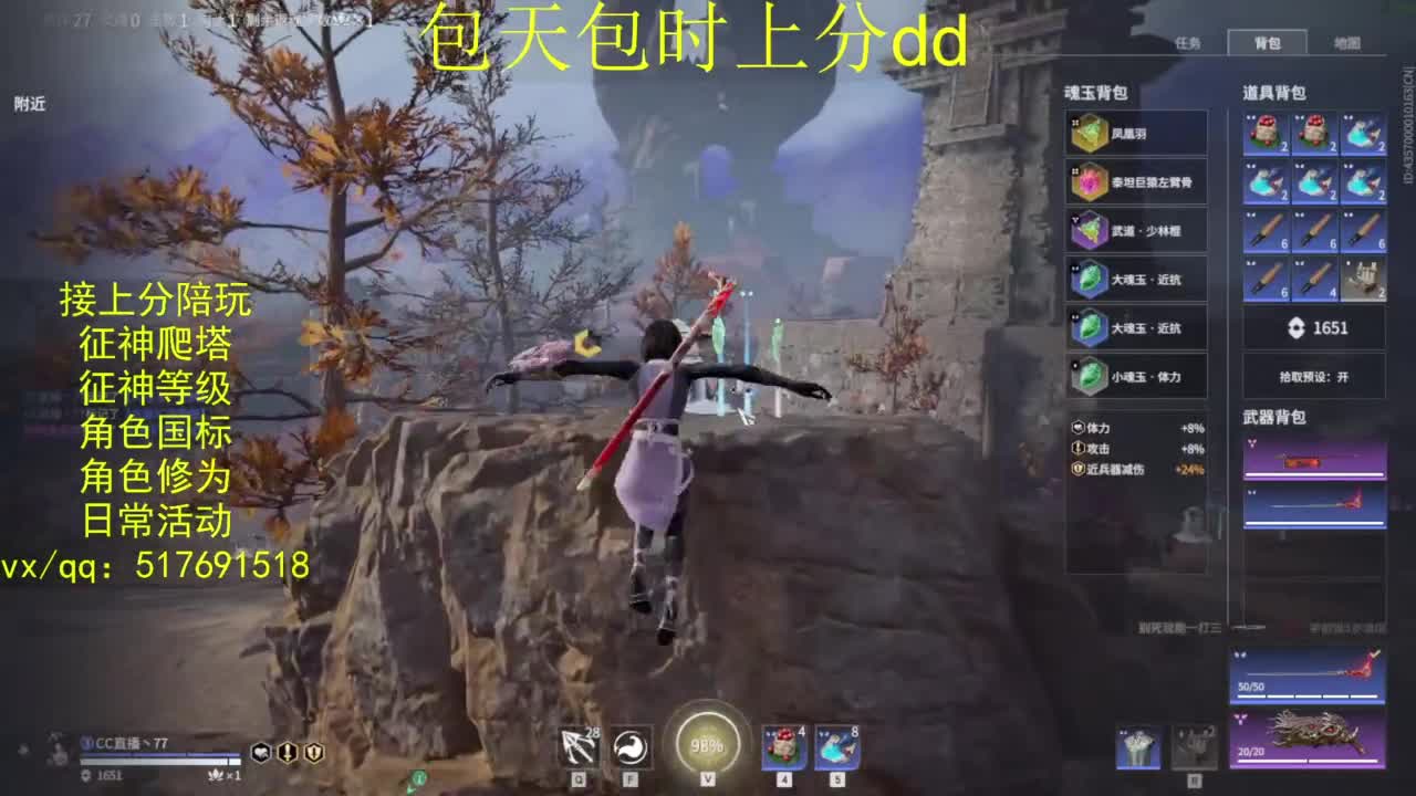 接上分.陪,征神.日常.20级聚义厅动作 第12段