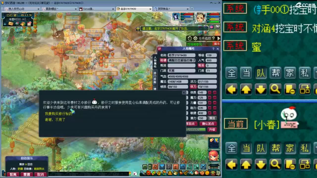 随便玩玩 第11段