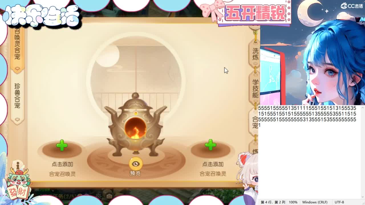 接灵符书，接所有 第10段