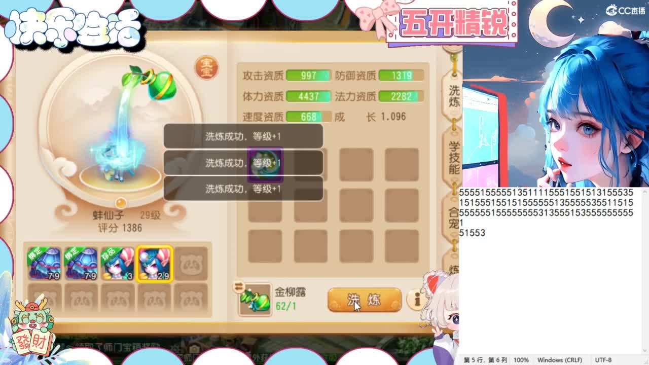 接灵符书，接所有 第11段