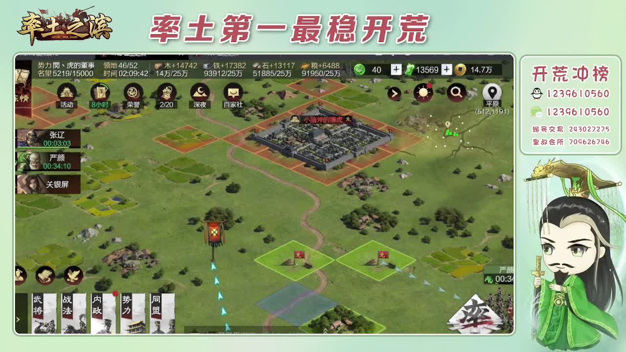 最强开荒最好质量 第5段