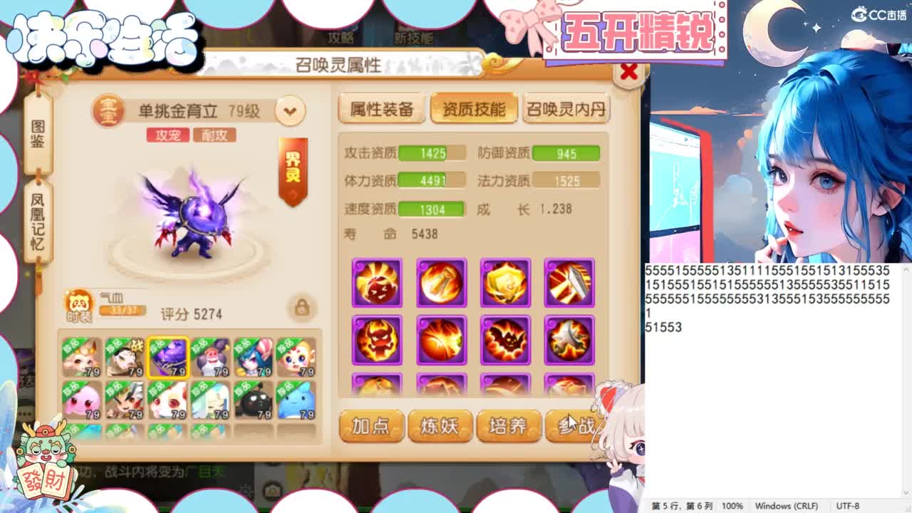 接灵符书，接所有 第12段