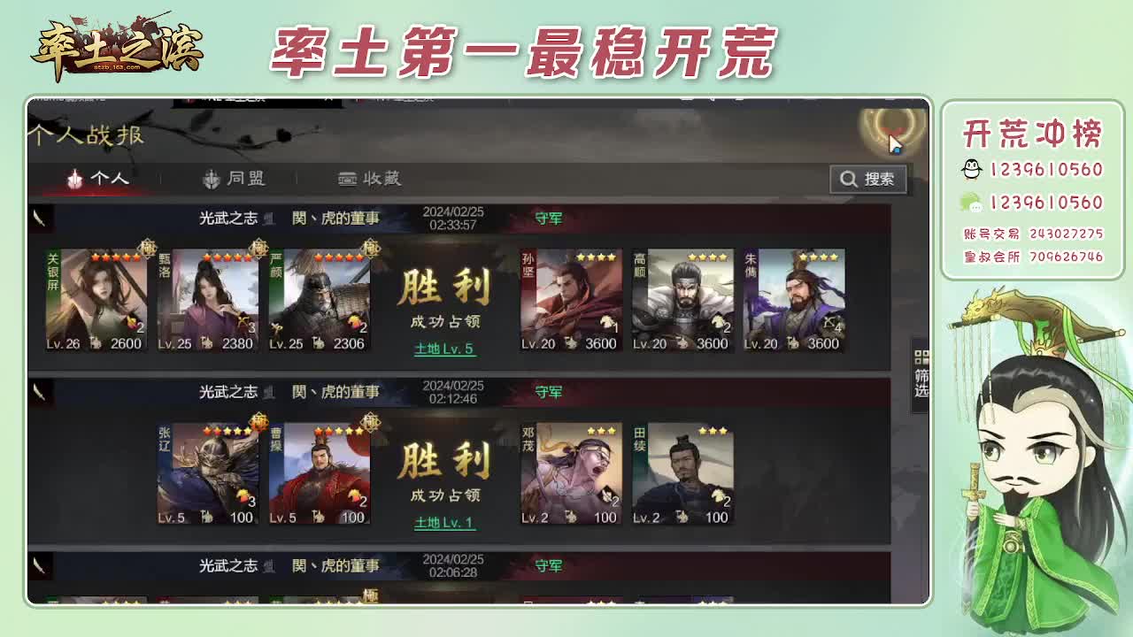 最强开荒最好质量 第6段