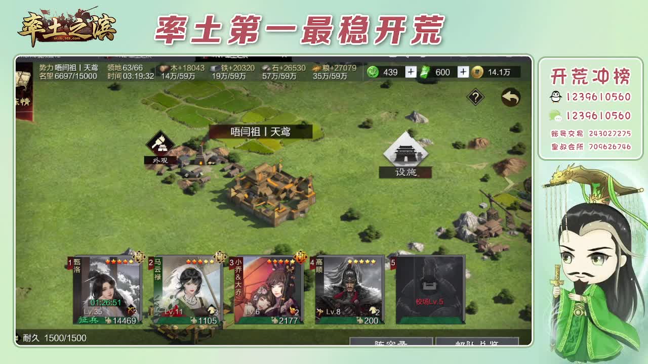 最强开荒最好质量 第7段