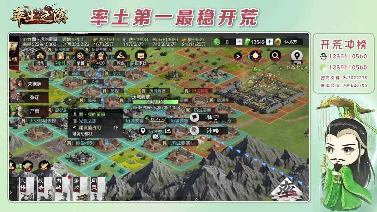 最强开荒最好质量 第8段