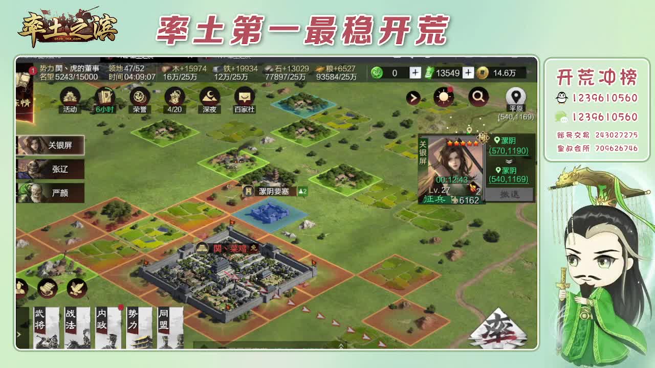 最强开荒最好质量 第9段