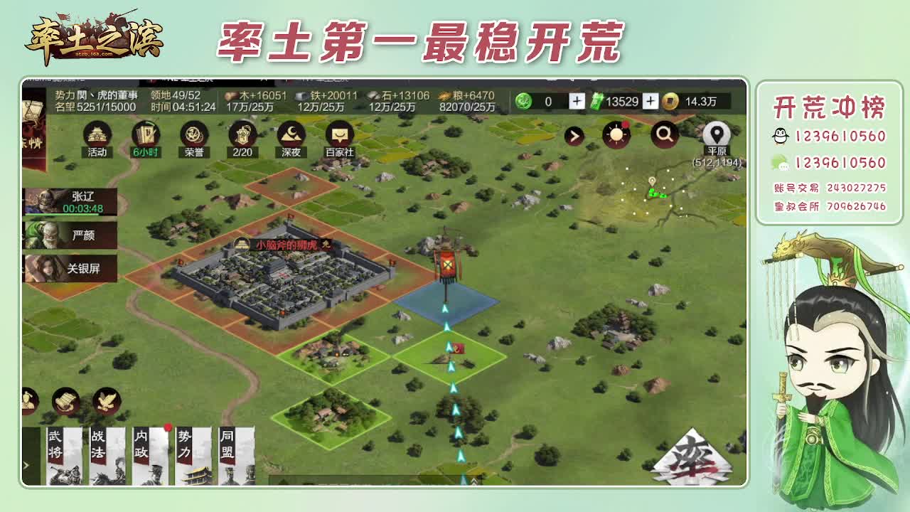 最强开荒最好质量 第10段