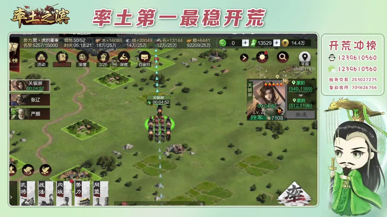 最强开荒最好质量 第11段
