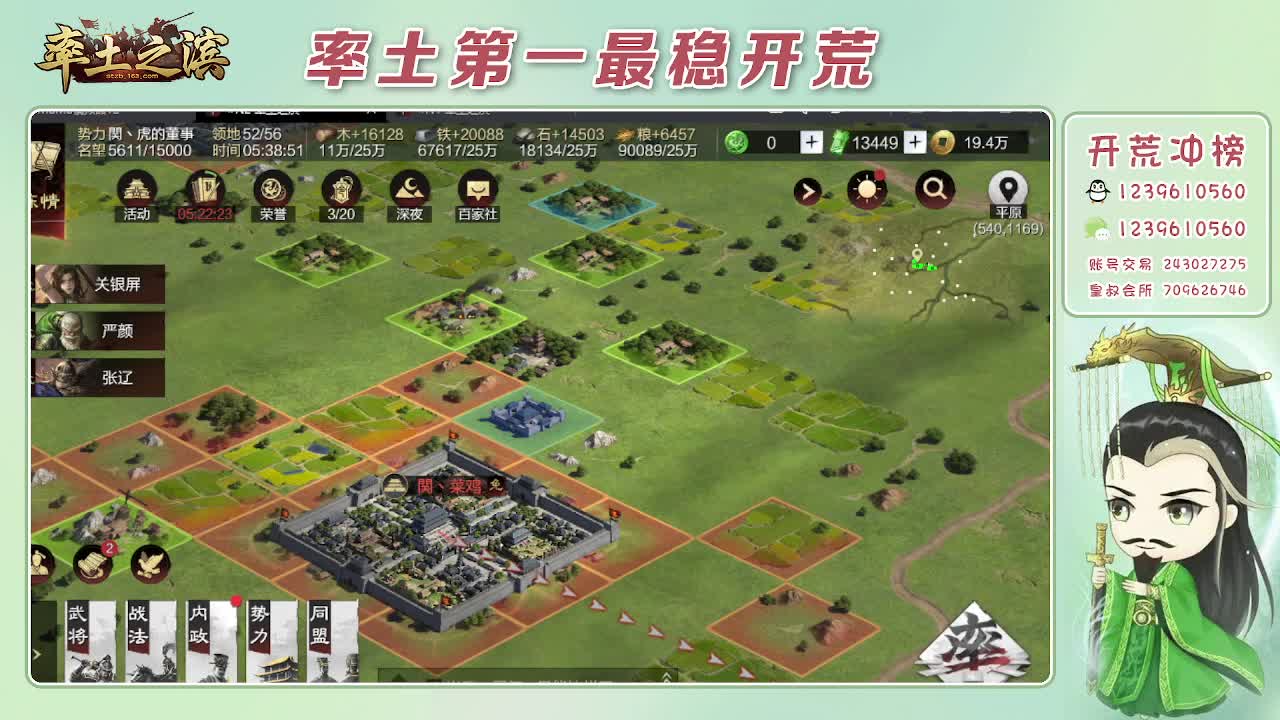 最强开荒最好质量 第12段