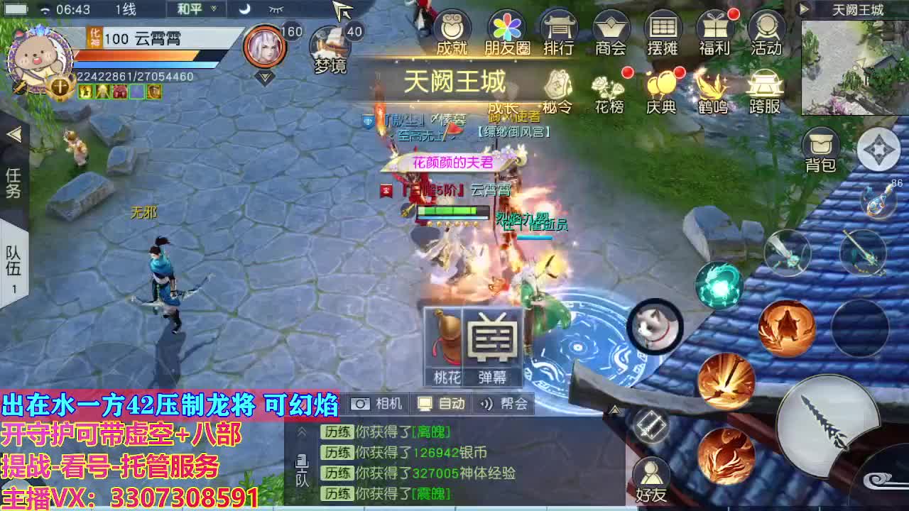 接托管日常所有 第2段