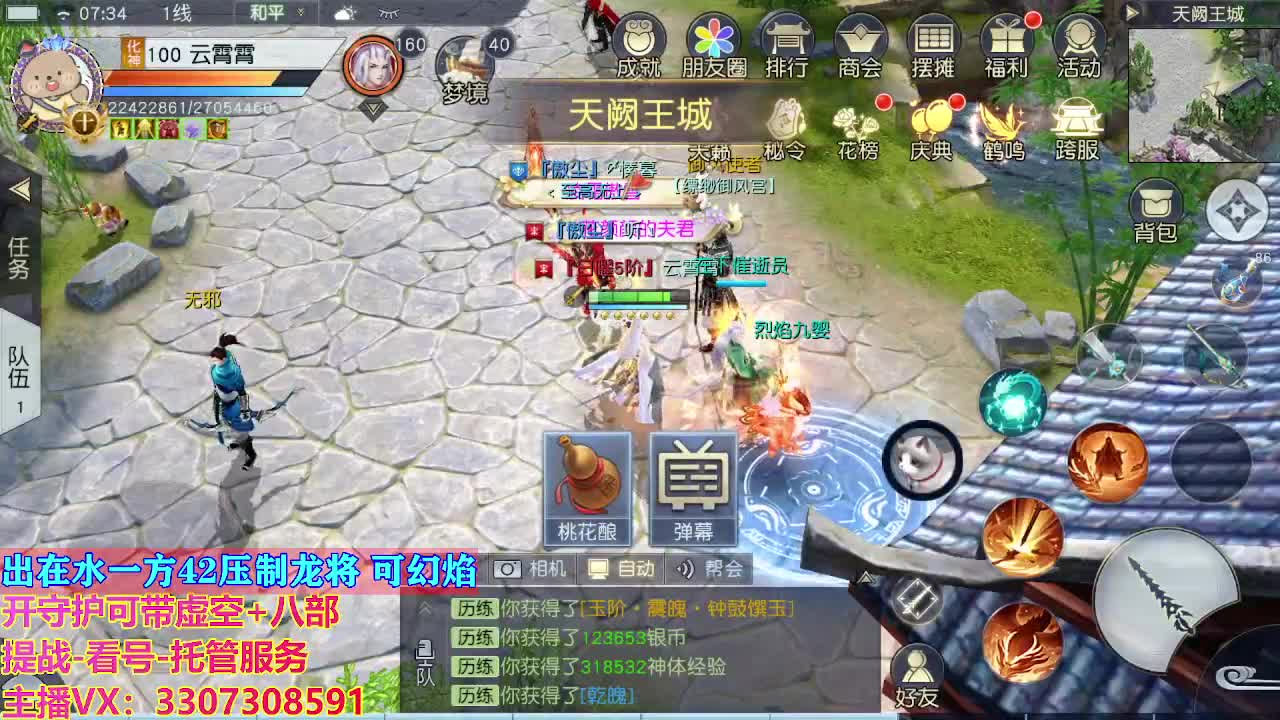 接托管日常所有 第4段