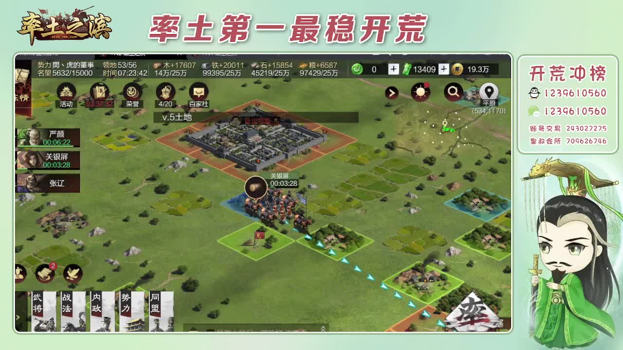 最强开荒最好质量 第3段